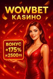 Все, что нужно знать о wowbet личный кабинет