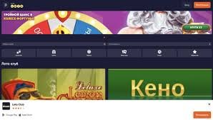 Узнайте все о Loto от истории до стратегии игры