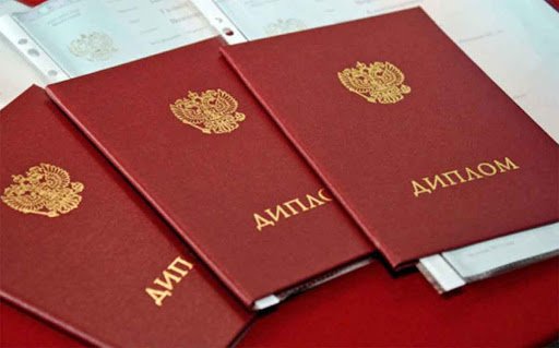 Купить диплом любого учебного заведения легальный способ получения образования