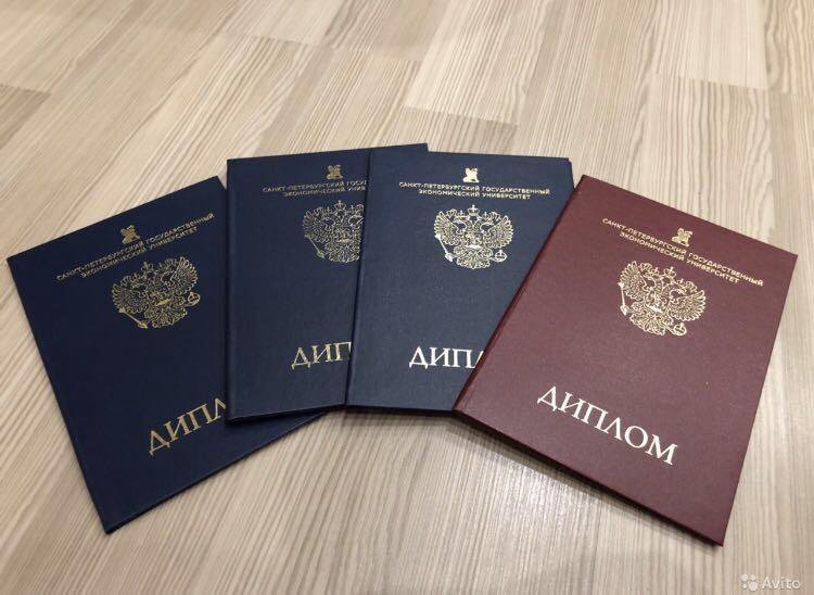 Купить диплом в Новосибирске без предоплаты