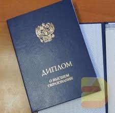 Купить диплом ИТТ по низкой цене — Гарантия качества и анонимности