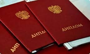 Купить диплом ЗабИП в г. Чита - Доступно, быстро, надежно